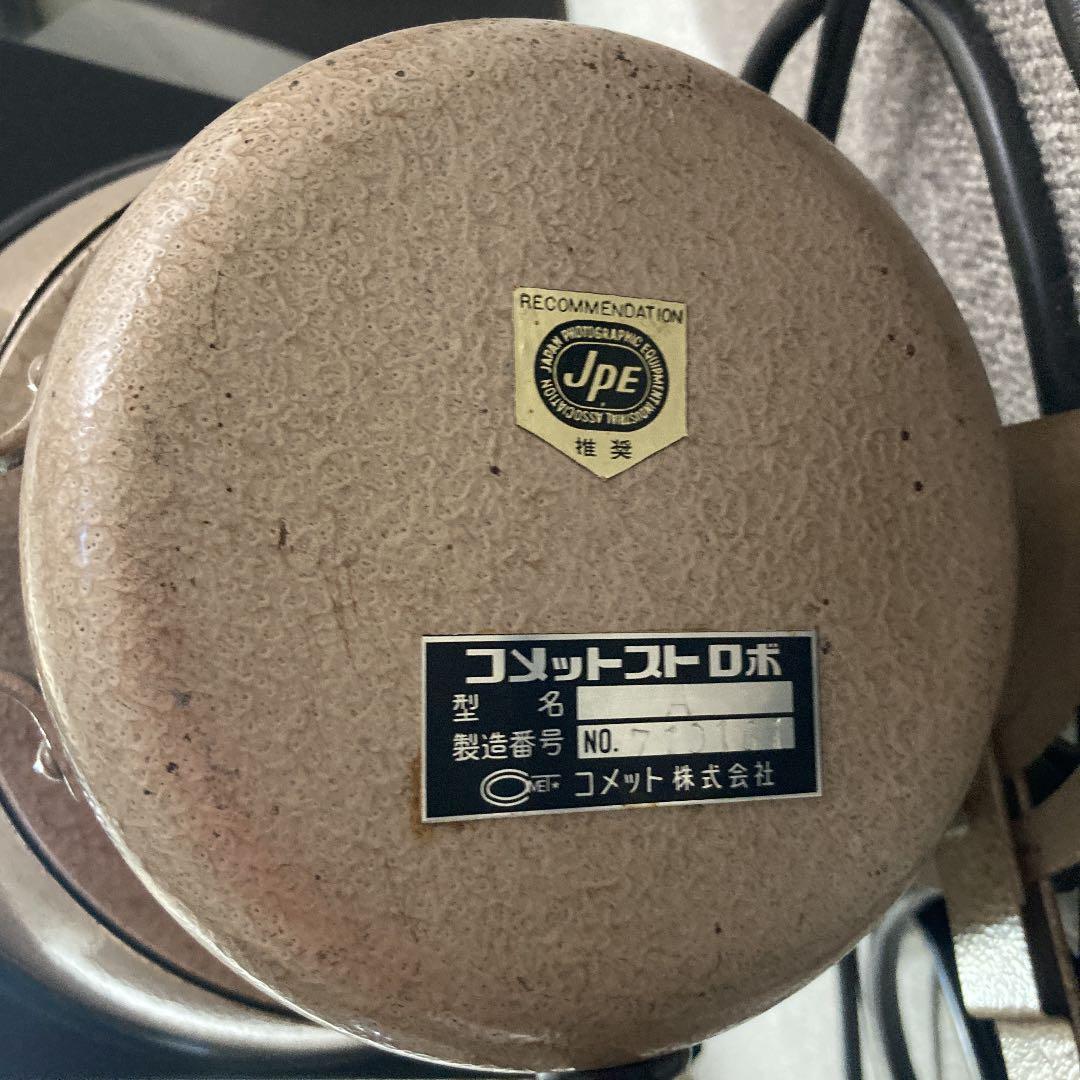 コメット　ストロボCOMET エレクトリックフラッシュコントローラー　2台セット