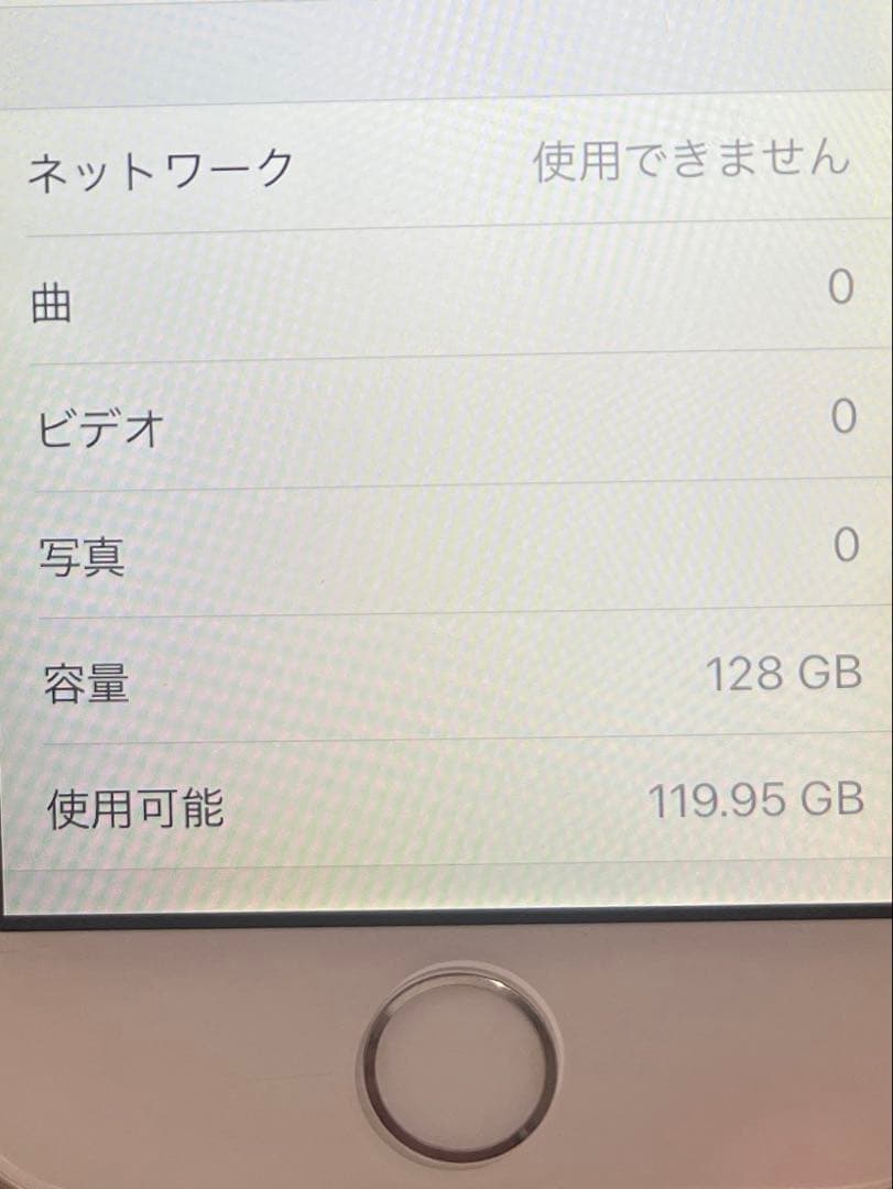 iPhone SE シルバー 最大バッテリー容量83% 125GB