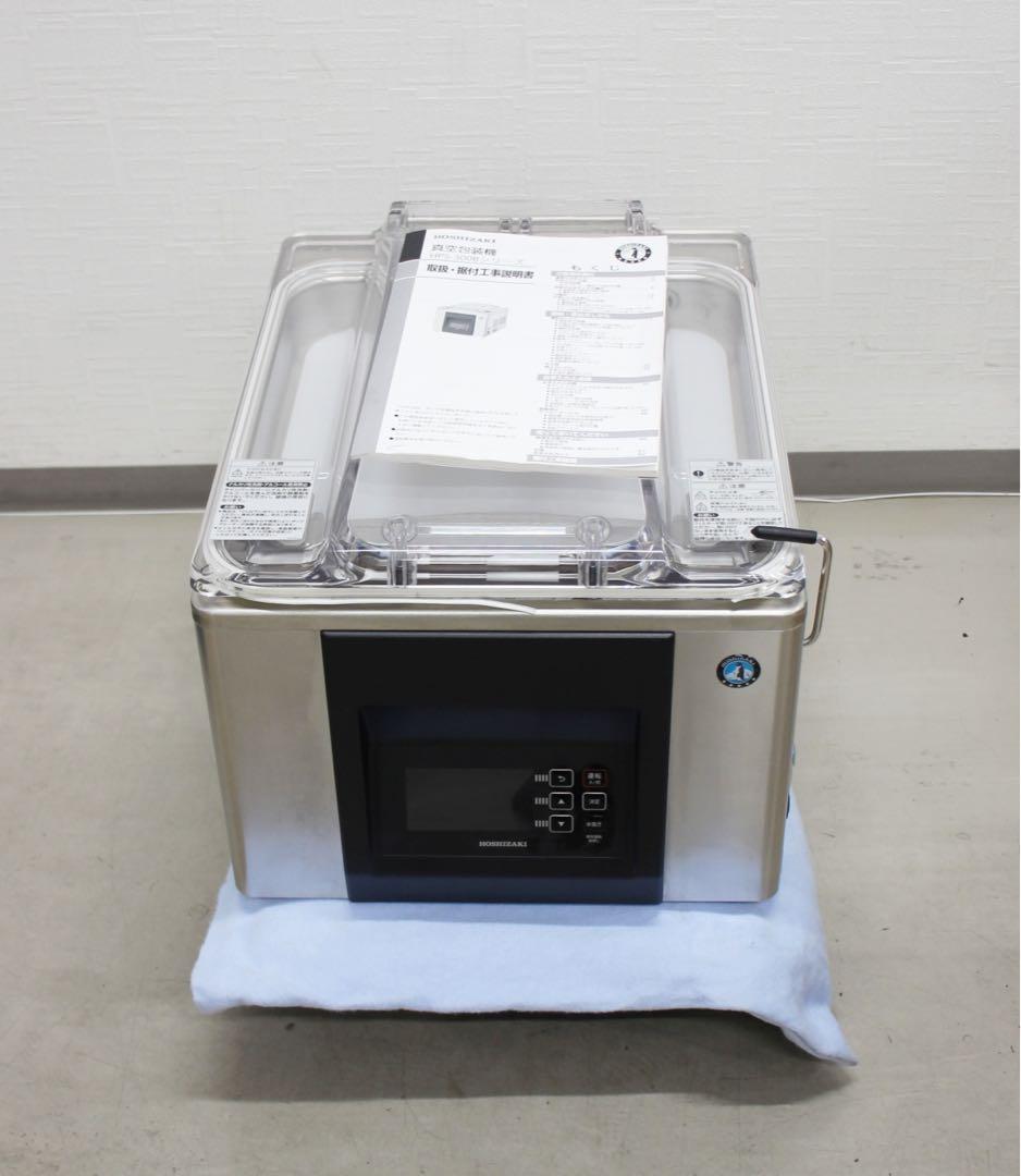 ホシザキ 真空梱包機 スタンダードタイプ HPS-300B 値下げ不可