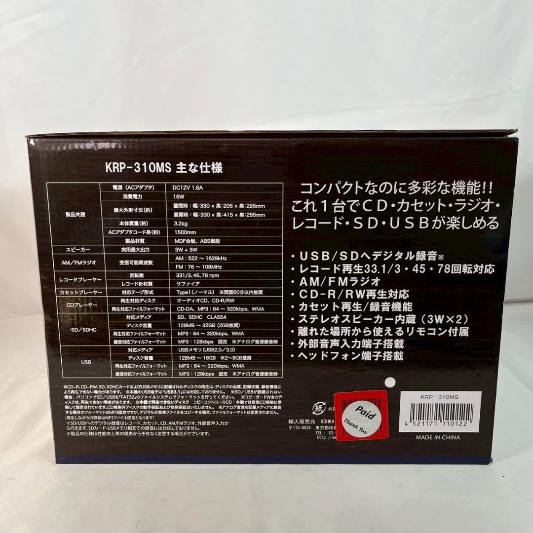 WINTECH マルチオーディオプレーヤー KRP-310MS 動作確認済