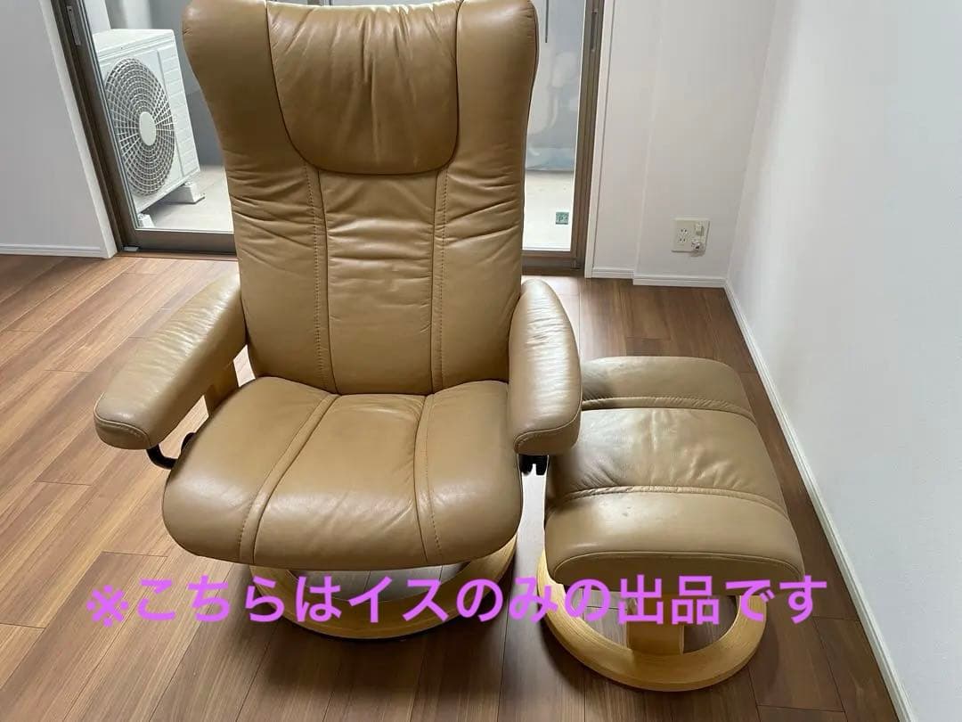 一人用ソファ•オッドマンセット　ソファのみ　EKORNES【交渉可】