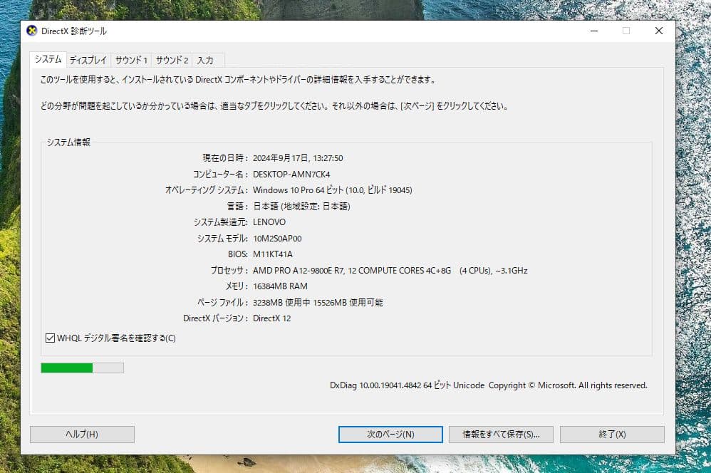 ミニPC Lenovo Think Centre M715q | AMD Pro A12