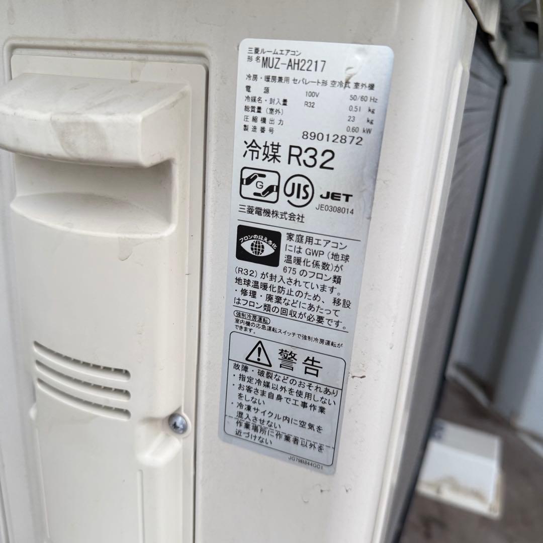 97ジャンク 激安早い者勝ち✨ 三菱　主に6畳用 エアコン　新生活応援