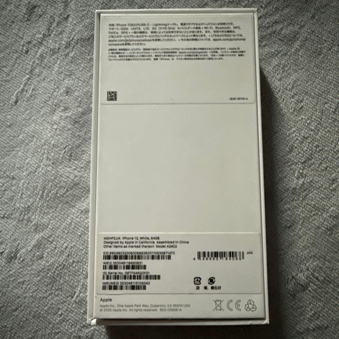 ⭐︎megami ⭐︎iPhone12 本体 / 初期化済み・SIMフリー