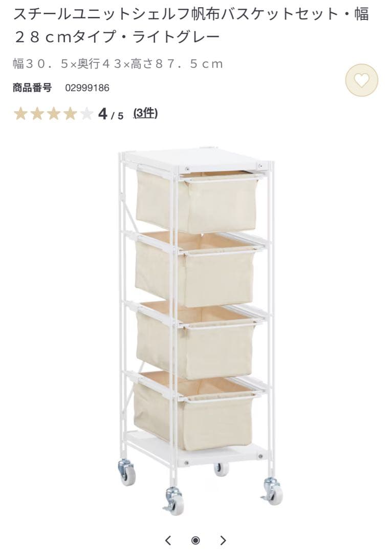 無印 スチールユニットシェルフ 帆布 28cm