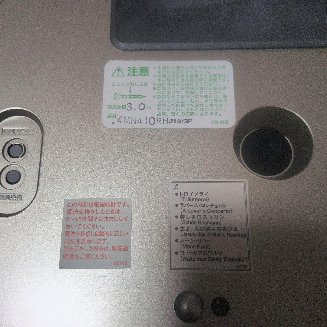 掛け時計 スモールワールド　４MN410RH　からくり時計