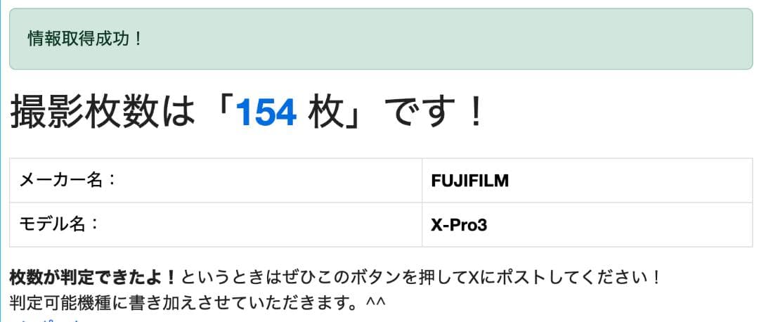 ショット数200未満 FUJIFILM X-Pro3 箱、付属品付