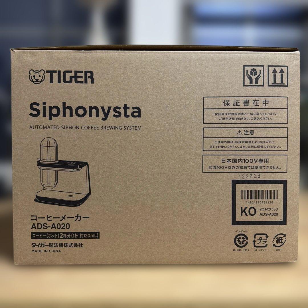 TIGER コーヒーメーカー Siphonysta ADS-A020KO