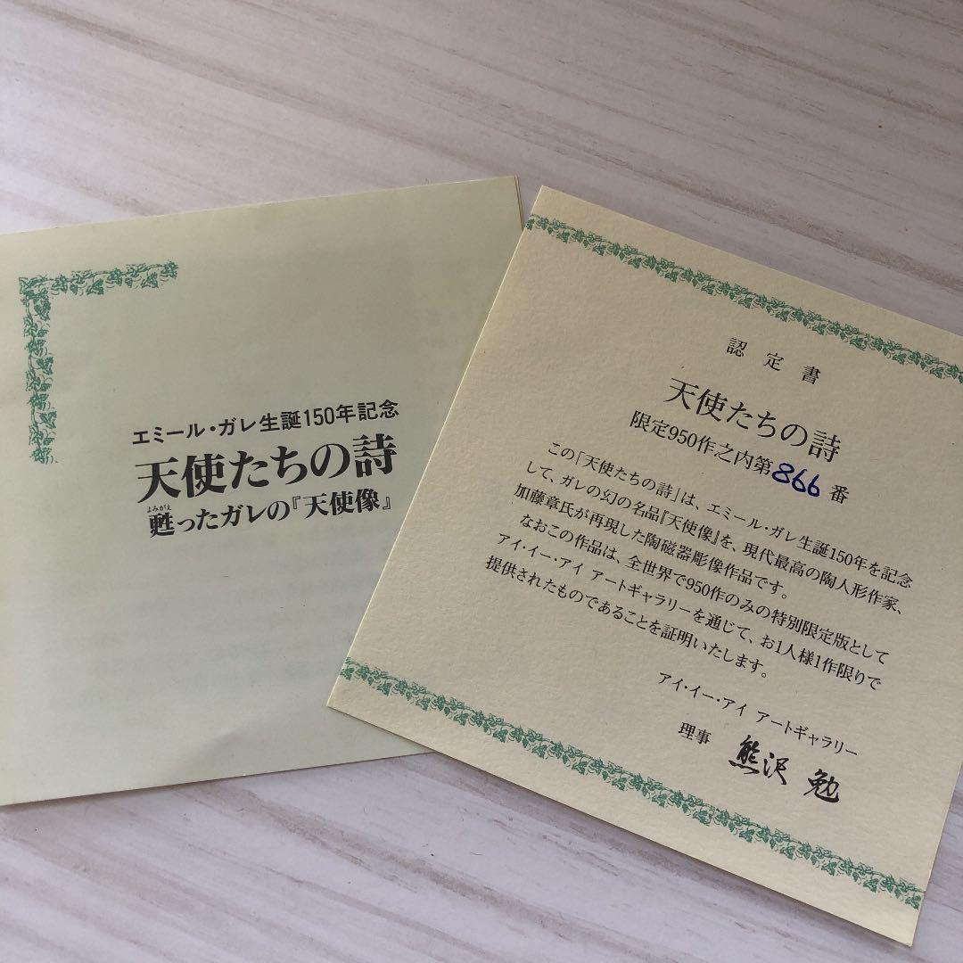 天使たちの詩