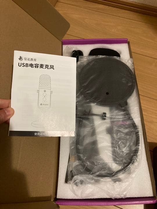 USB电容麦克风