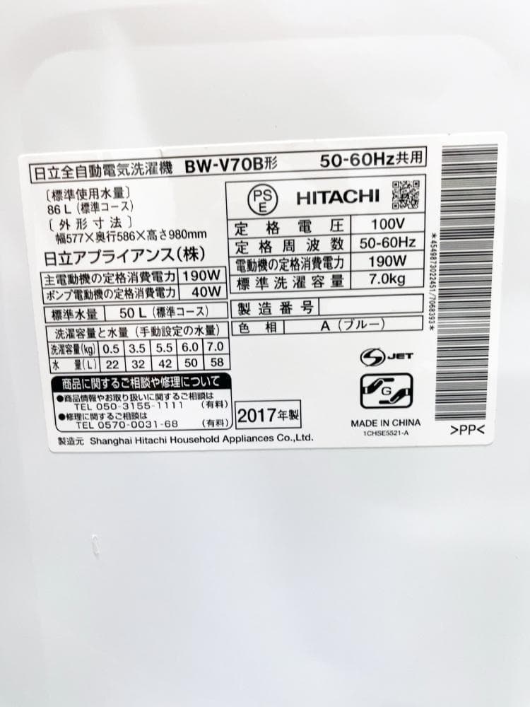 30日迄！送料無料★日立 7kg 洗濯機【BW-V70B-A】