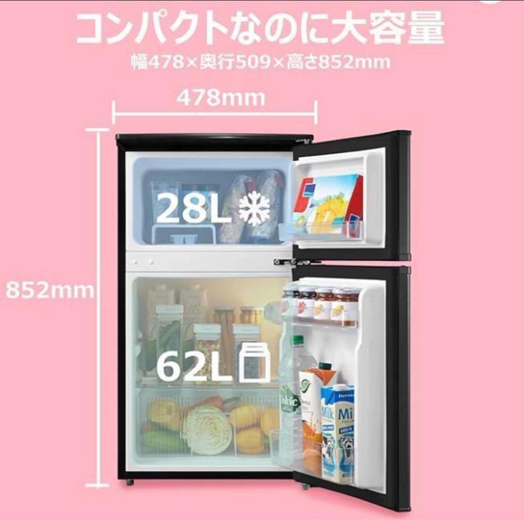 ♡ COMFEE コンフィー　冷凍冷蔵庫 RCT90BL(E) 右開き♡