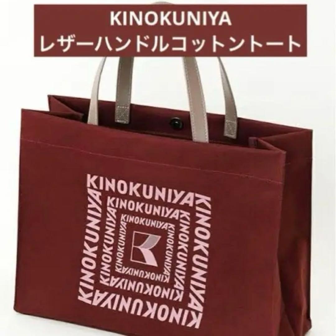 紀ノ国屋　スペシャルエコロジーバッグ他2点　合計3点　専用