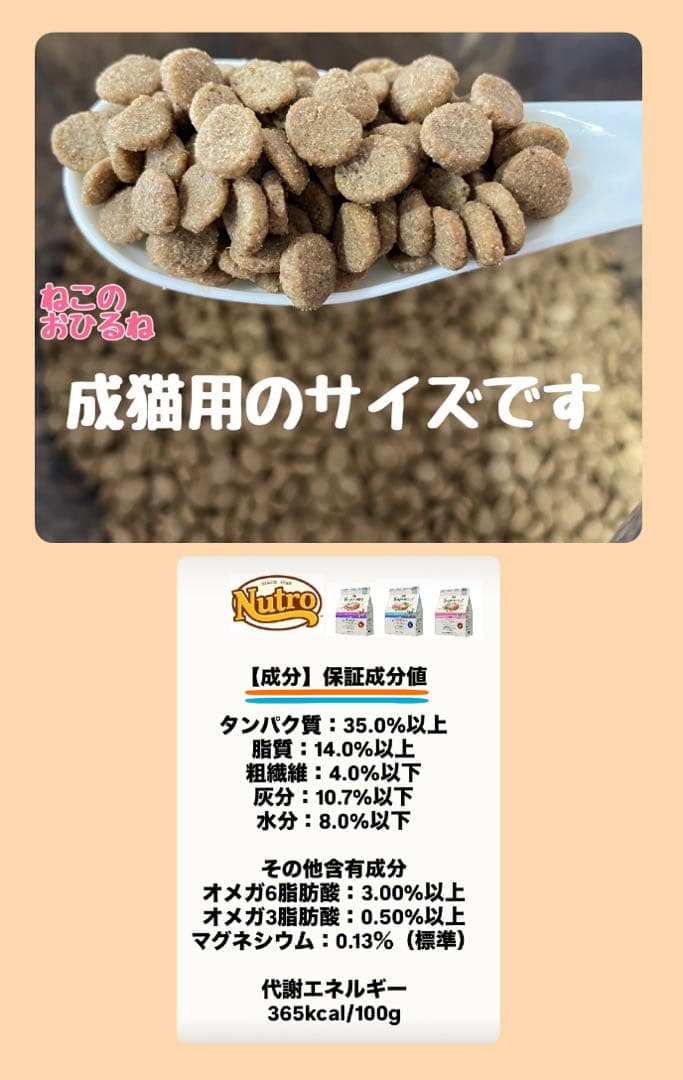 ニュートロ　シュプレモ 　成猫&子猫用ミックス3kg 各1袋　計3袋