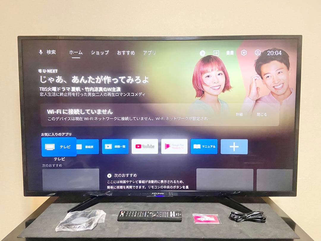【今だけ優待価格】FUNAI 49V型4K｜近郊8000円引＆無料配送