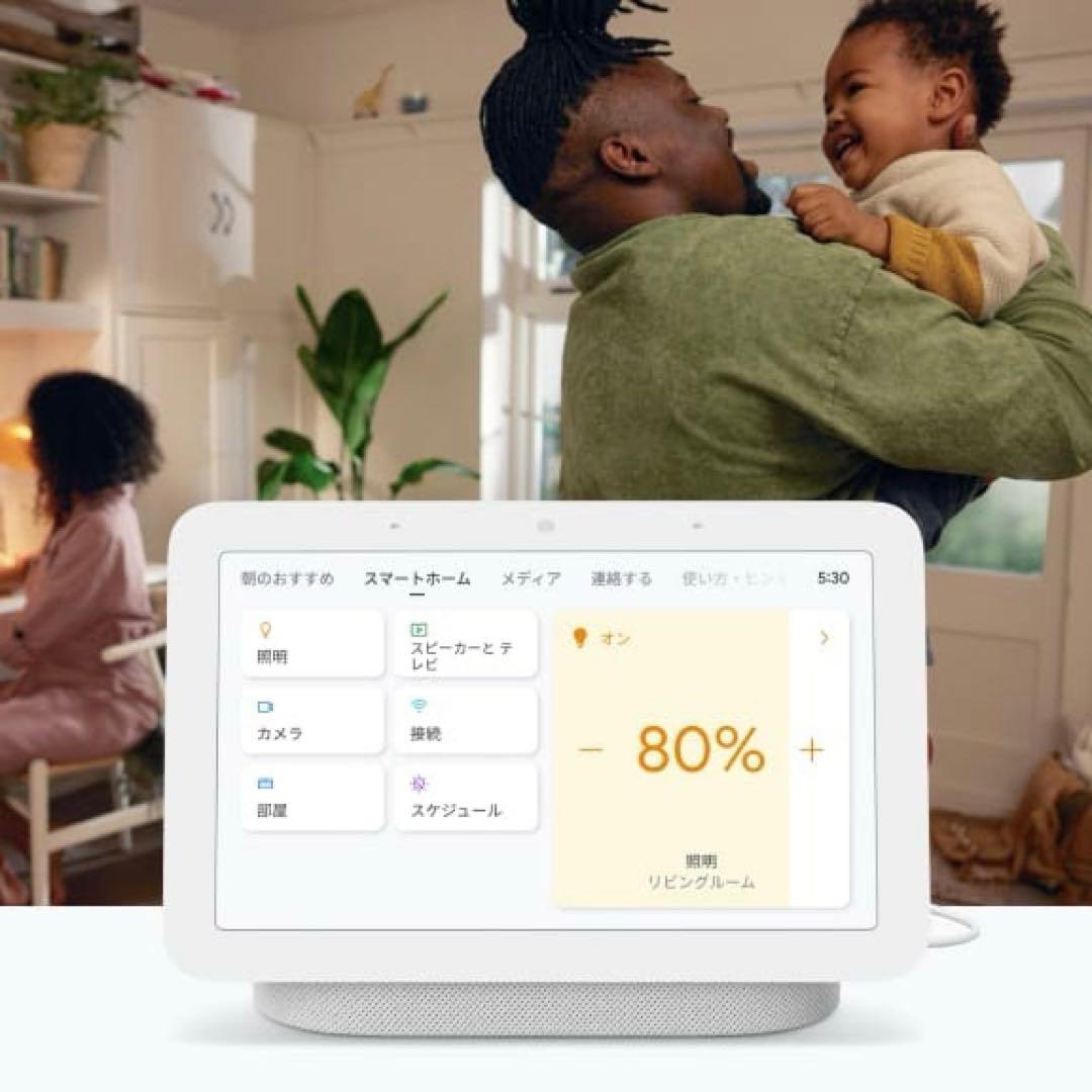 【新品未開封】Google Nest Hub (第2世代)7インチ