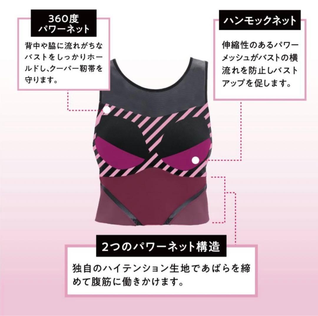 あばラップベルト　今村式あばブラ&ハイウエストスリムタイツ