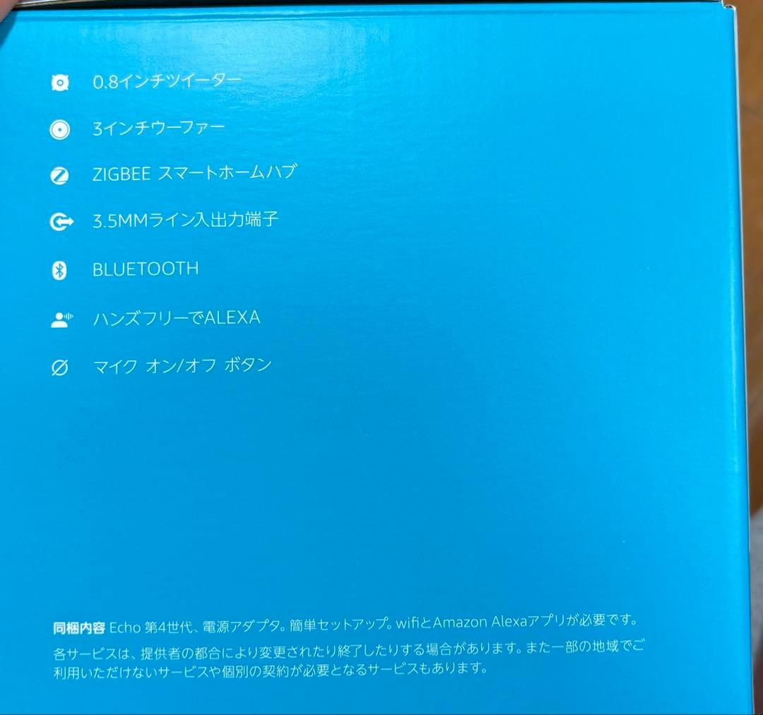 Amazon Alexa echo 第四世代