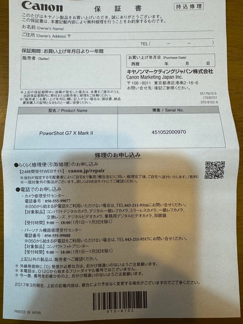 Canon デジタルカメラ PowerShot G7 X MarkII
