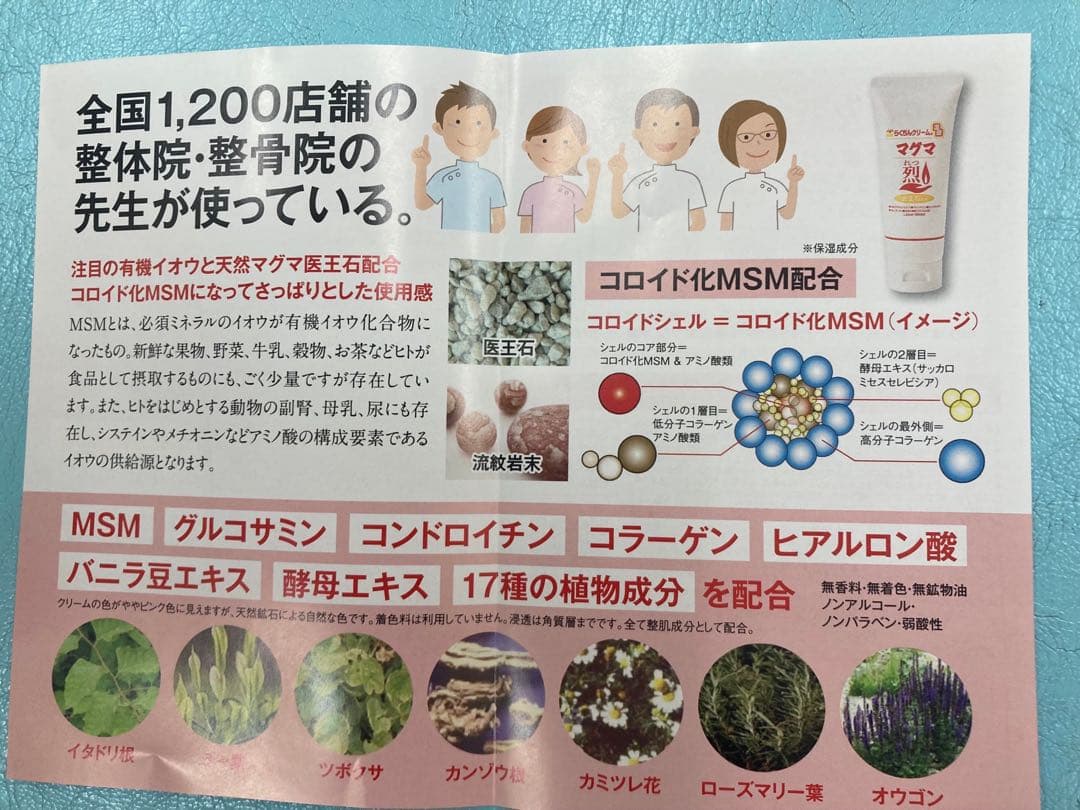 週末のご購入がお得！MSMクリーム 温感マグマ 烈 10本 筋トレ マラソン