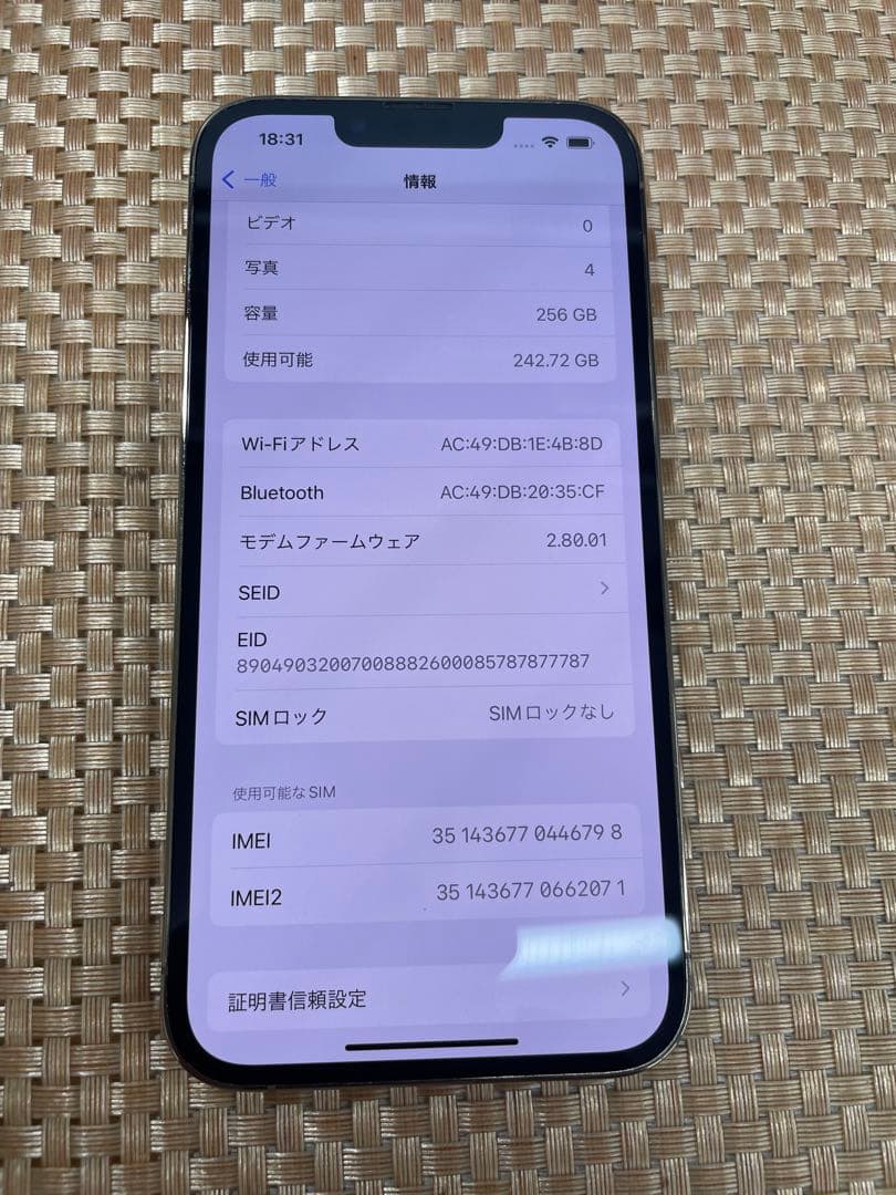 iPhone 13 Pro 256 GB ゴールドSIMフリー【6798】