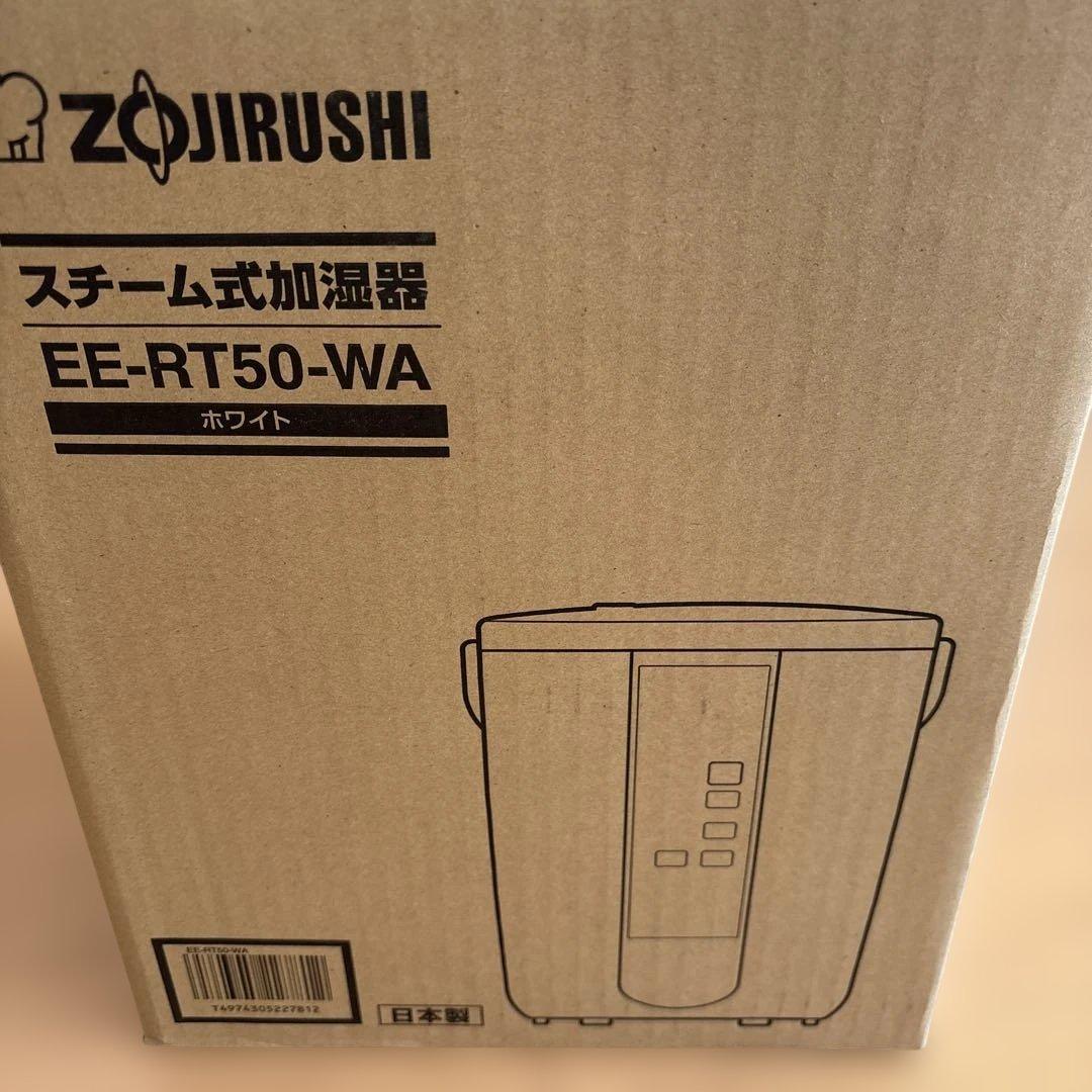 ◆美品◆2024年製 象印 スチーム式加湿器 EE-RT50ピカポット&取説付