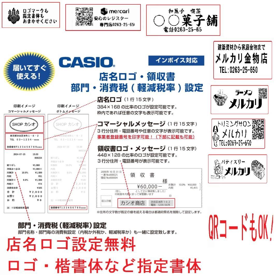 CASIO SR-C550-4S ホワイト レジスター25424