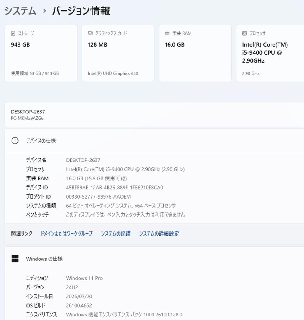 初期保証 i5-9400 16GB M.2 SSD512GB オフィスWin11