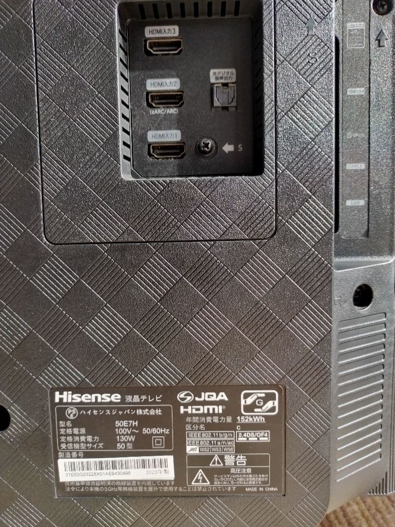 Hisense　ハイセンス　E7H　SERIES　50V型 　　　　2023年製