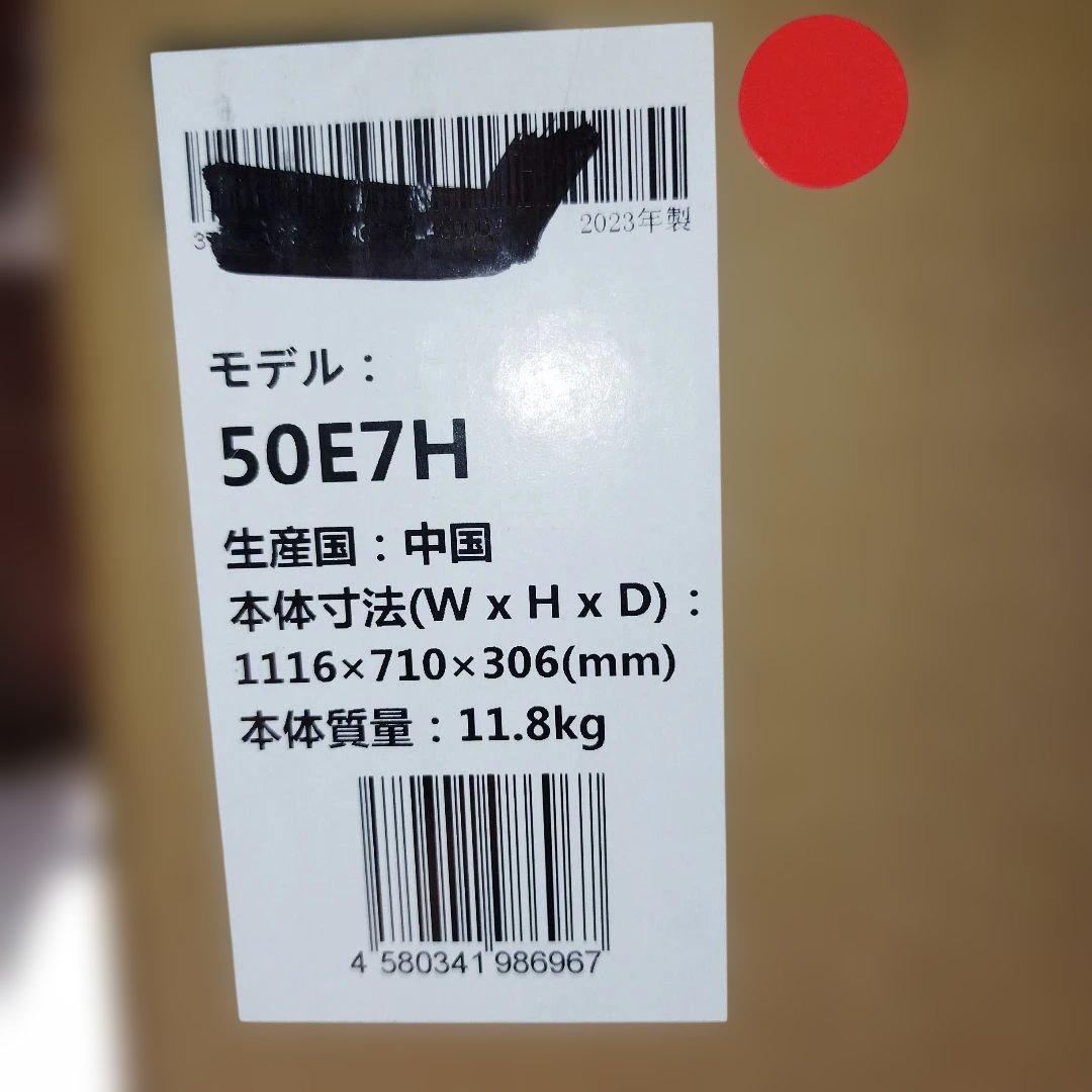 Hisense　ハイセンス　E7H　SERIES　50V型 　　　　2023年製