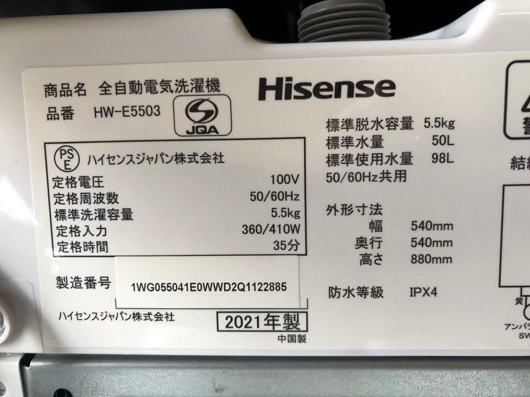 新生活家電2点セット527