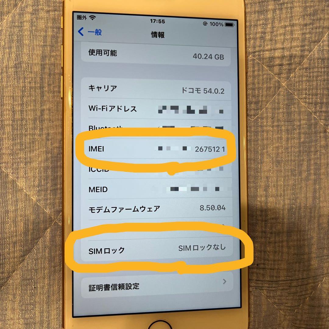 バッテリー91% iPhone 8 Plus ゴールド SIMフリー