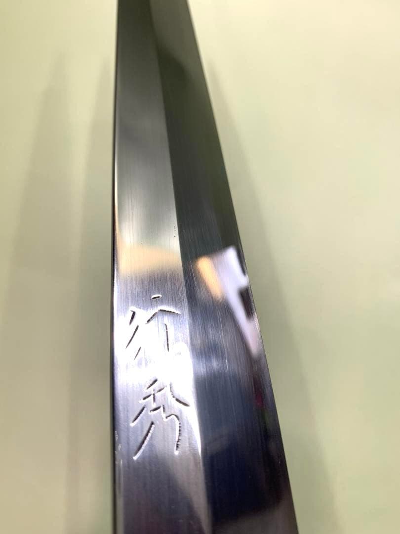 行秀　柳刃包丁　刃渡り25.5cm