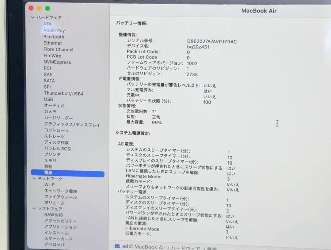 【良品】MacBook Air M1 2020 メモリ16GB SSD512GB