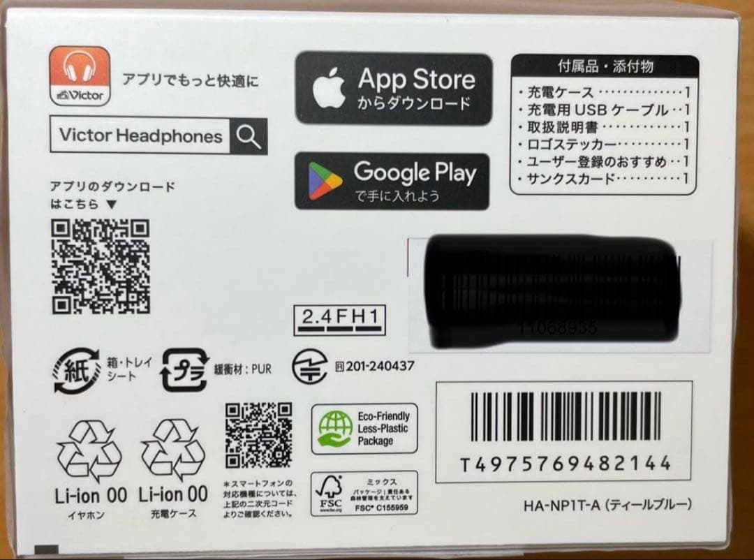 新品　JVCケンウッド Victor HA-NP1T-A ワイヤレスイヤホン