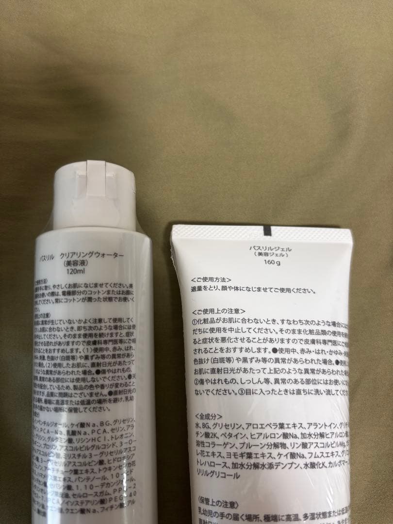 パスリル 美顔器《未使用》しかちゃん