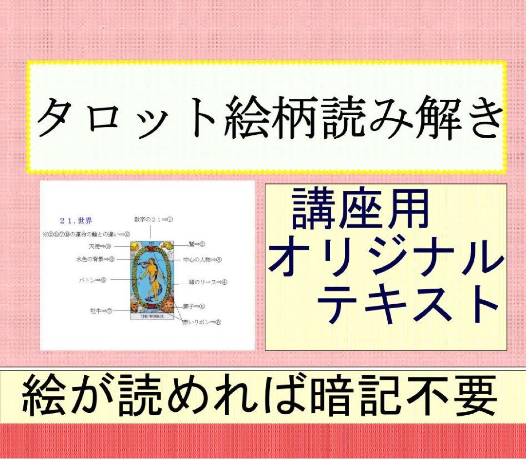 タロット教材8点おまとめ割引★タロットカードテキスト教材教科書恋愛占い占星術31