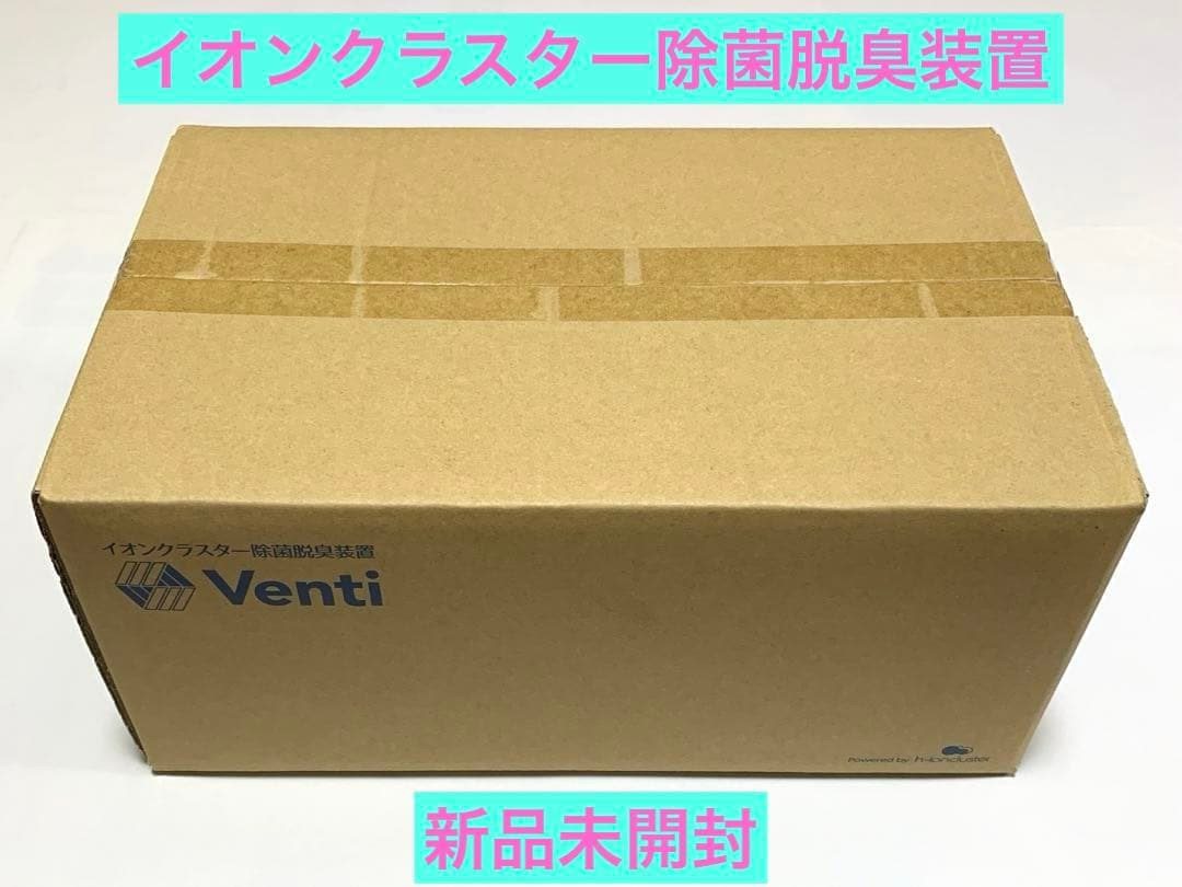 Venti ベンティ イオンクラスター除菌脱臭装置 WT-002-A 値段相談可