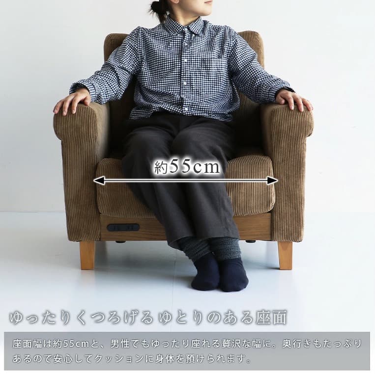 コーデュロイ 1人掛けソファ コンセント付き 市場家具 ラシック rasic