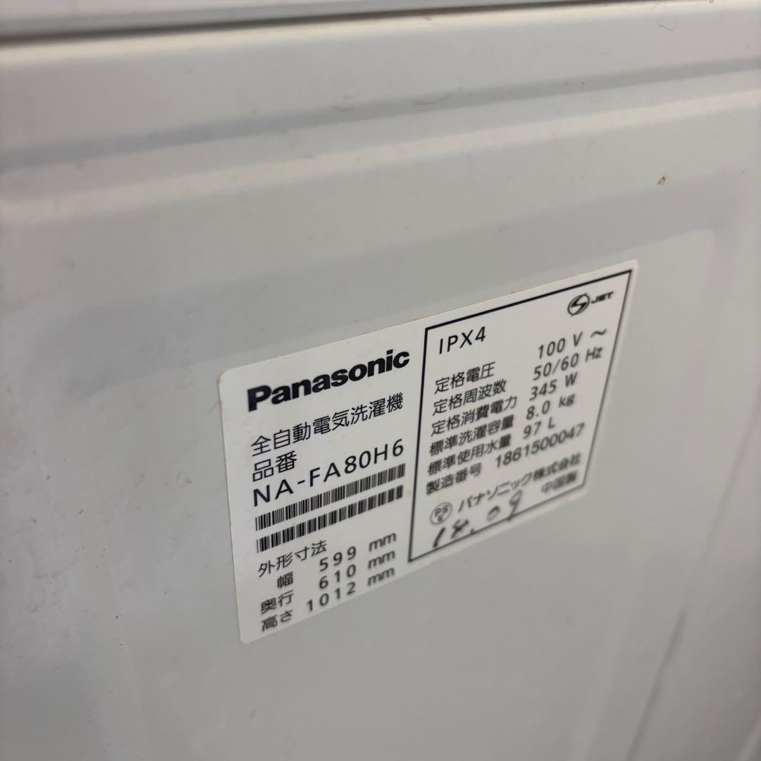 60⭕️冷蔵庫　洗濯機　8キロ　パナソニック　一人暮らしセット　安い　設置無料