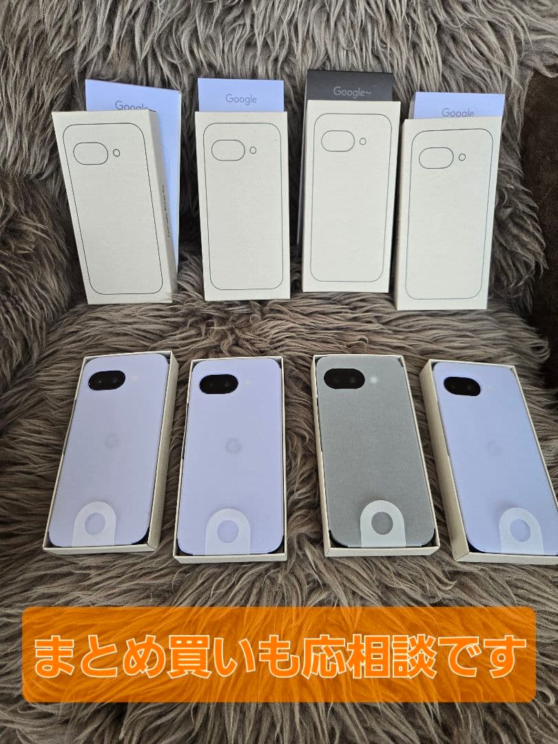 シ*ン様 Google Pixel9a（新品•未使用）アイリス まとめ買い可