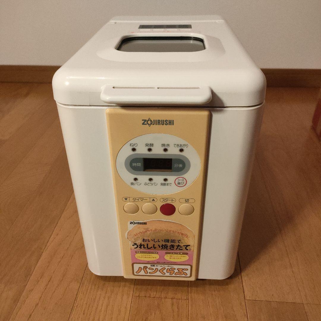 新品未使用品 象印 ホームベーカリー BBA-A10 ②