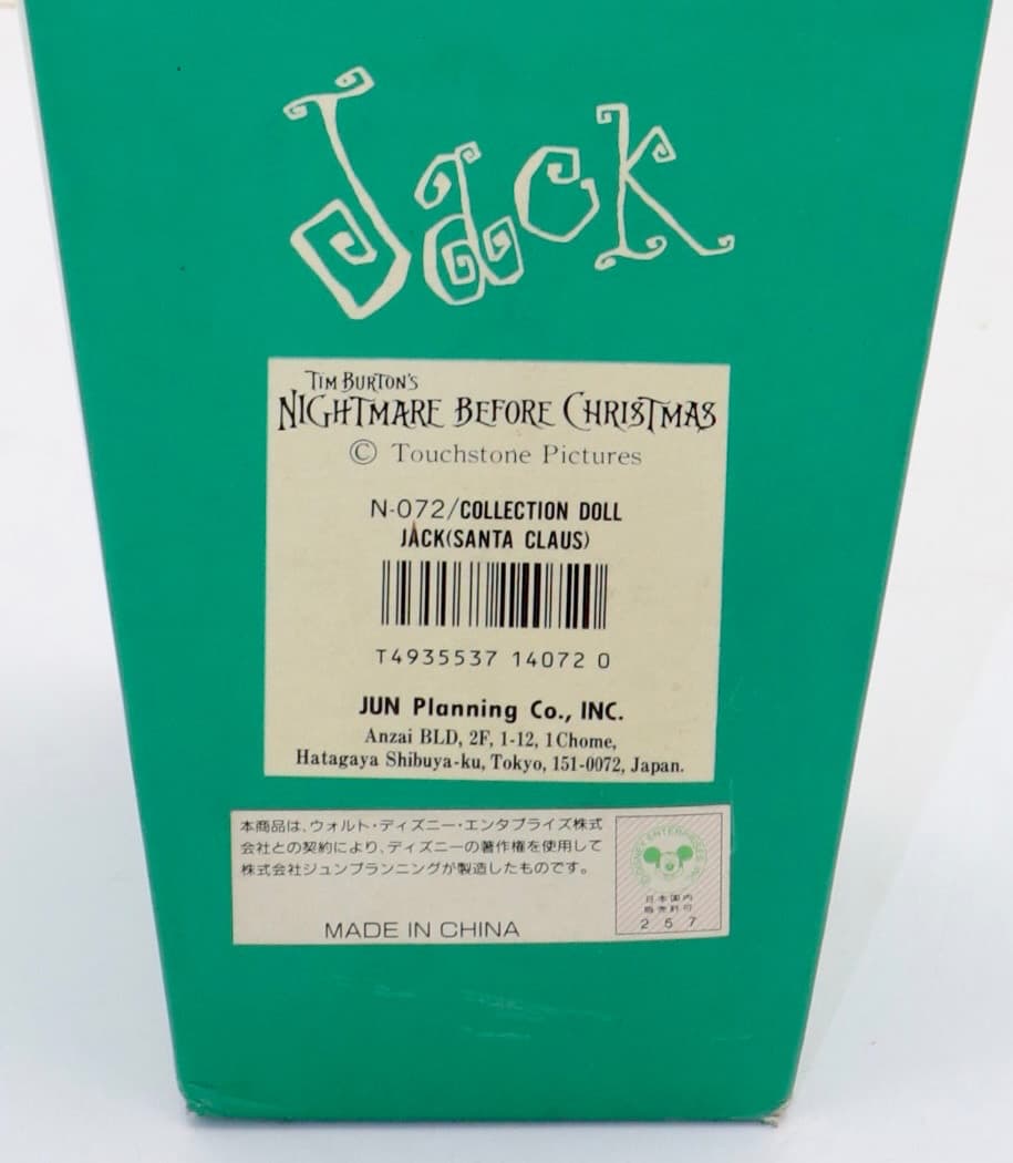 1998年版 サンタ・ジャック 1,224体限定 JUN Planninng