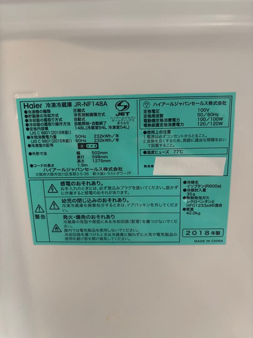冷蔵庫・冷凍庫 Haier JR-NF148A