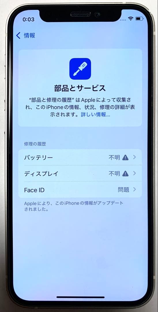 iphone12mini ホワイト【バッテリー100%】