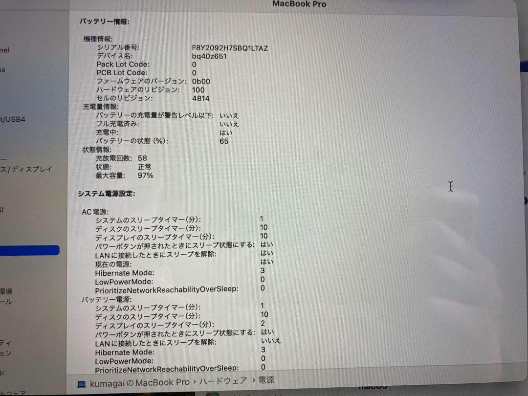 美品 Macbook pro 14インチ　メモリ 16GB SSD 1TB