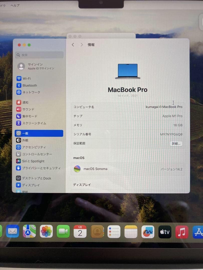 美品 Macbook pro 14インチ　メモリ 16GB SSD 1TB