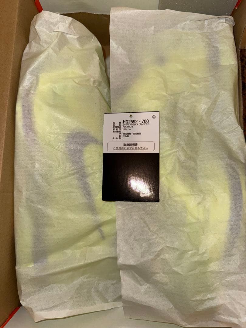 NIKE_PEGASUS PREMIUM_ナイキ_ペガサスプレミアム_28.5