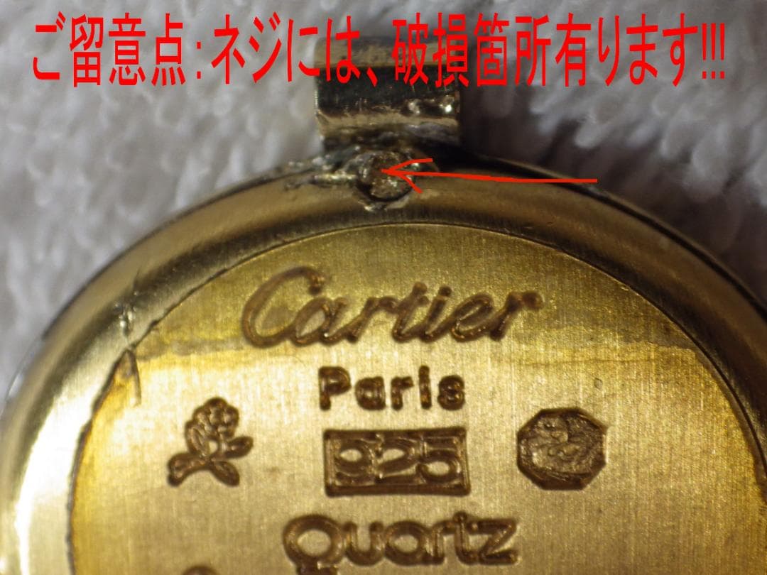 Cartier Cal.81女性用ジャンク時計・電池交換済み・OH必要・修理必要