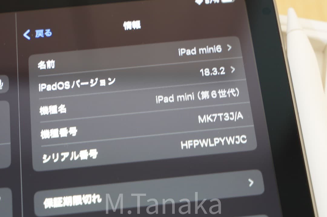 iPad mini 6 256GB Wi-Fi 第6世代 スペースグレイ
